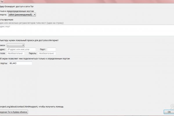 Зеркало тор браузера